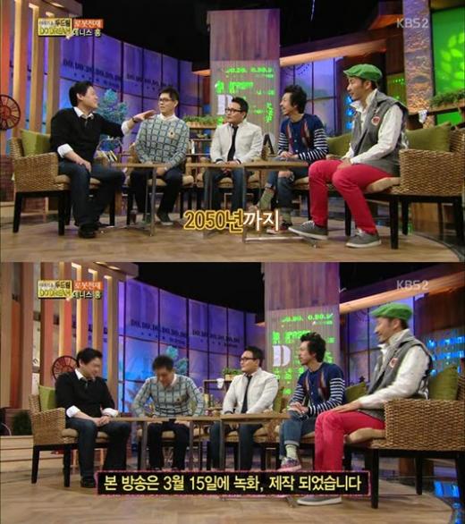 <사진=KBS 2TV '이야기쇼 두드림' 방송호면 캡처>