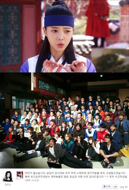 <사진=엄현경 미투데이>