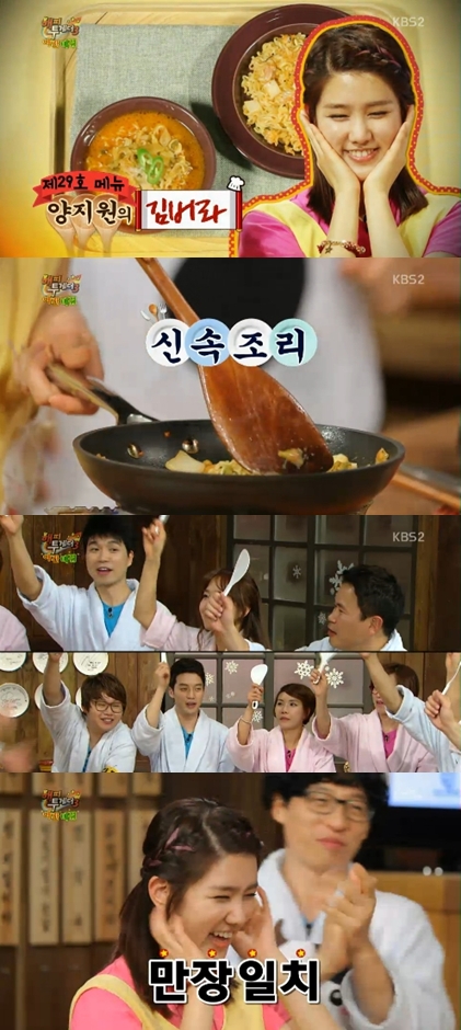 <사진= KBS 2TV '해피투게더' 방송 캡쳐>