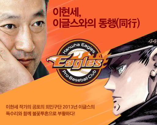 (사진=한화 이글스 제공)