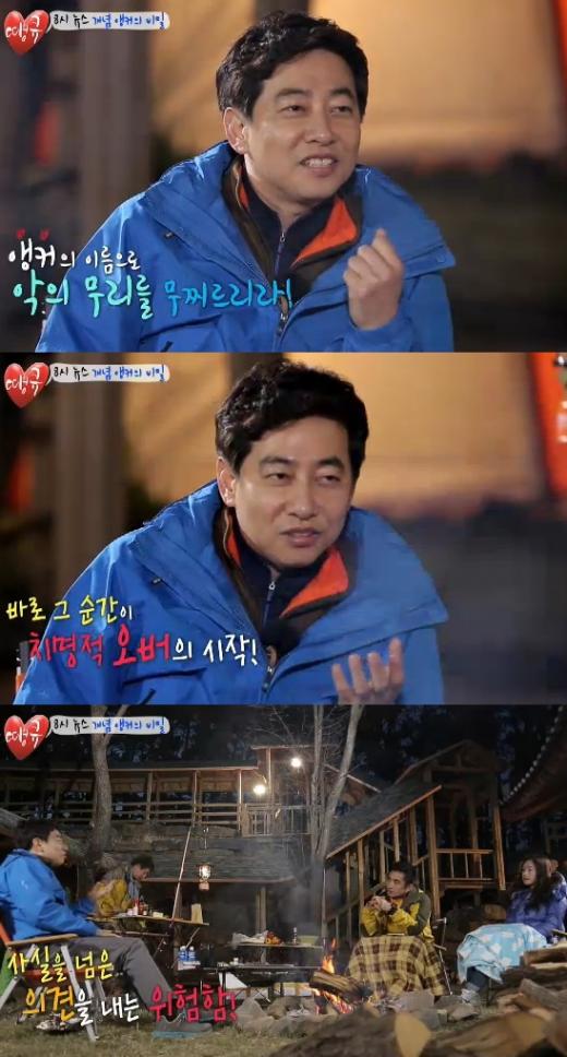 <사진= SBS '땡큐' 방송 캡쳐>