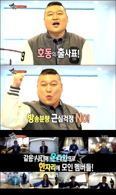 <화면캡처=SBS '일요일이 좋다-맨발의 친구들'>