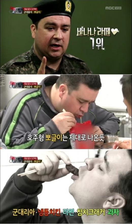 /사진=MBC '일밤-진짜 사나이' 방송 캡처