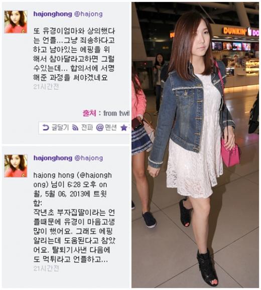사진=홍하종 씨 SNS, 머니투데이 스타뉴스