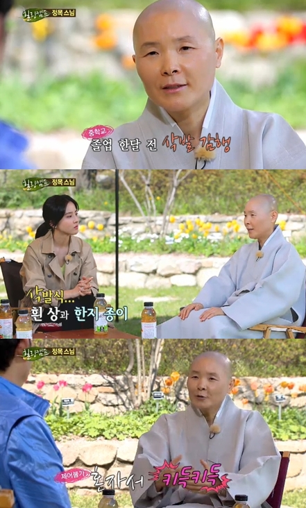 /사진=SBS '힐링캠프' 캡쳐