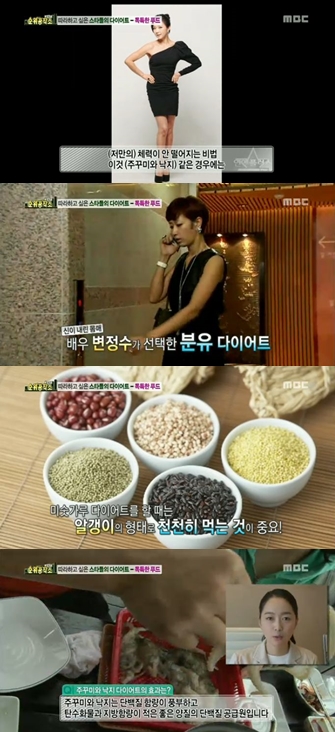 사진=MBC '기분 좋은 날' 방송캡처
