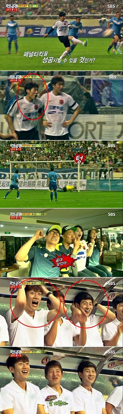 /사진=SBS '런닝맨' 영상 캡쳐