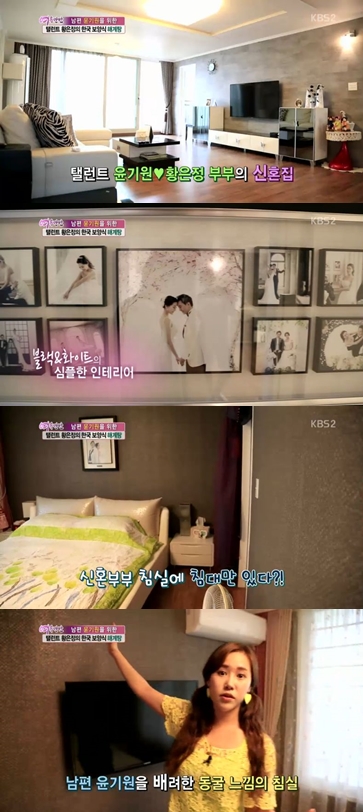 사진=KBS 2TV '여유만만' 방송캡처