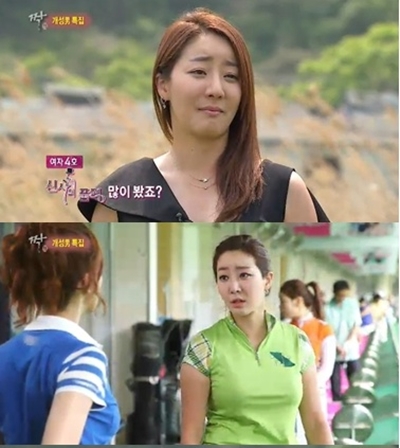 SBS '짝'에 여자 4호로 출연한 황은수 / 사진=SBS '짝' 방송화면