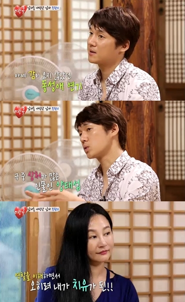 사진=SBS '땡큐' 방송 화면