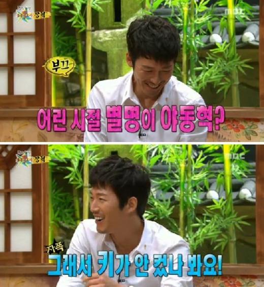사진=MBC '황금어장-무릎팍도사' 방송 캡쳐