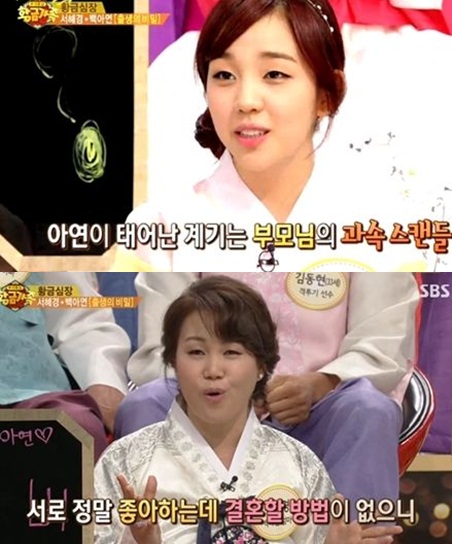 /사진='황금가족' 방송 화면