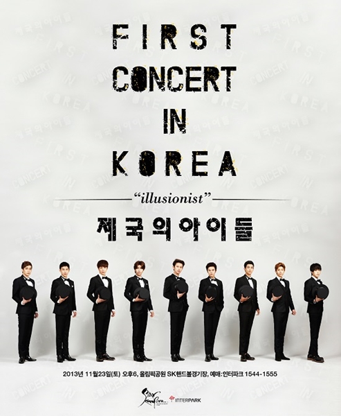 사진=스타제국 제공