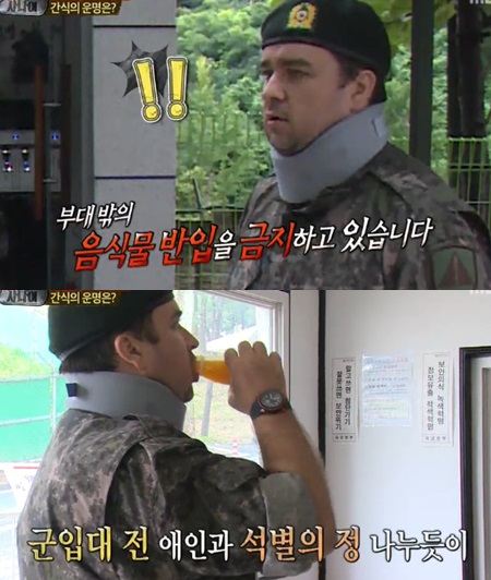 / MBC '일밤-진짜 사나이' 방송화면 캡처
