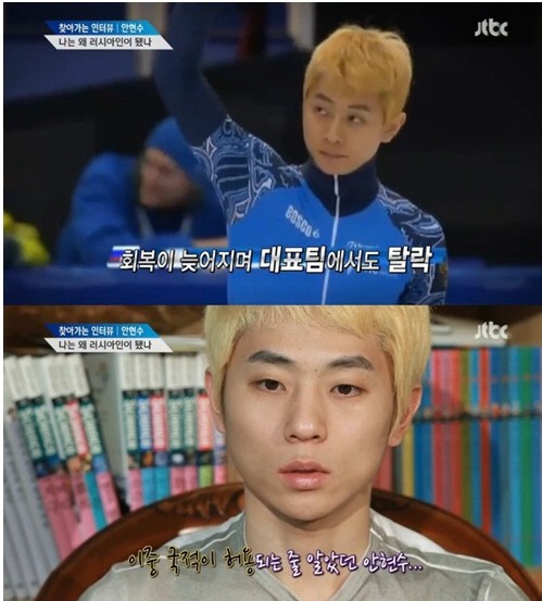 지난 5월 JTBC '스포츠뉴스-쨍하고 공뜬날'에 출연한 안현수 /사진= JTBC '스포츠뉴스-쨍하고 공뜬날' 캡처