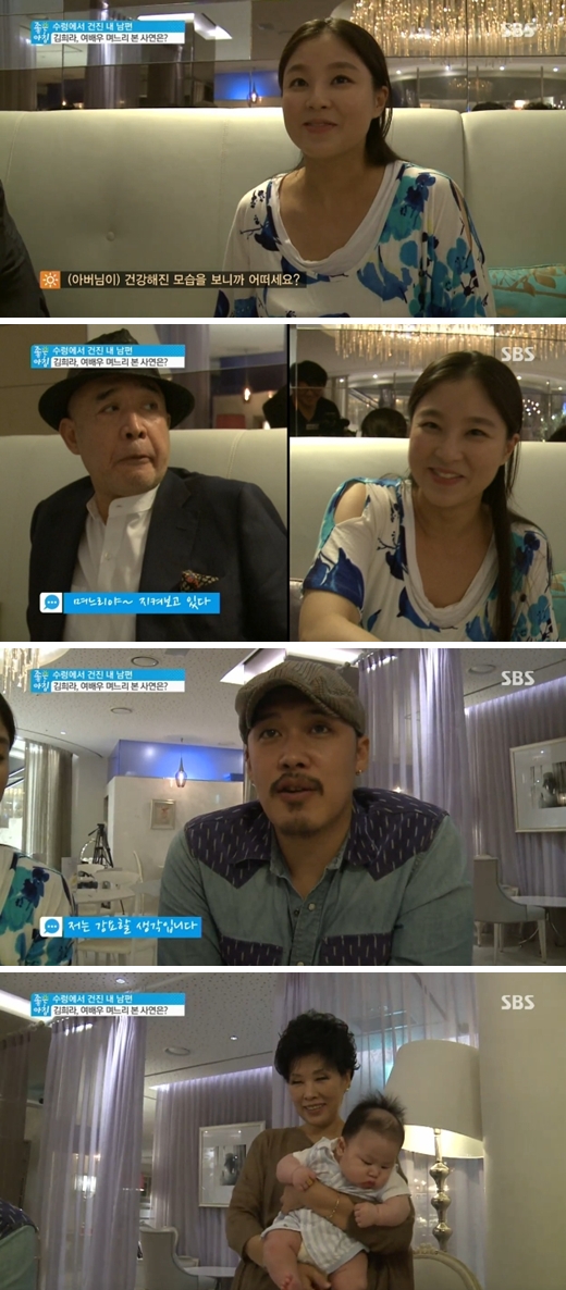 사진=SBS '좋은아침 '방송 화면