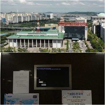 KBS전경, 사이버 테러 당시 내부/사진=KBS