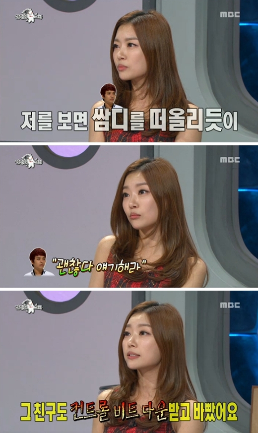 사진=MBC '황금어장-라디오스타' 방송 화면