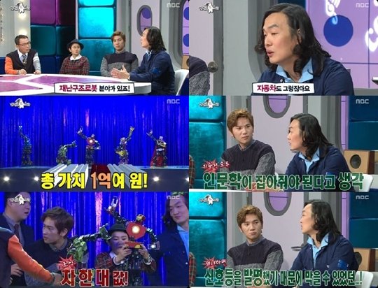 '라디오스타' / 사진=방송화면 캡처