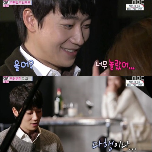 윤한/사진=MBC '우리결혼했어요4'