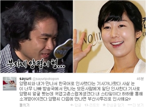 /사진=MBC '무한도전', 사유리 트위터