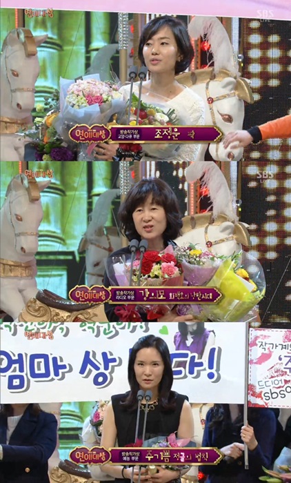 사진=2013 SBS 연예대상 방송화면