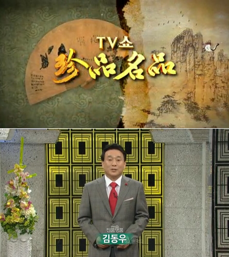 사진='진품명품' 방송화면 캡처