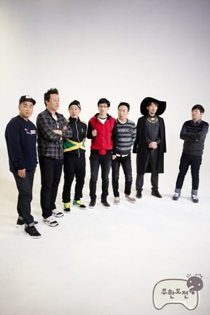 '무한도전' / 사진=MBC