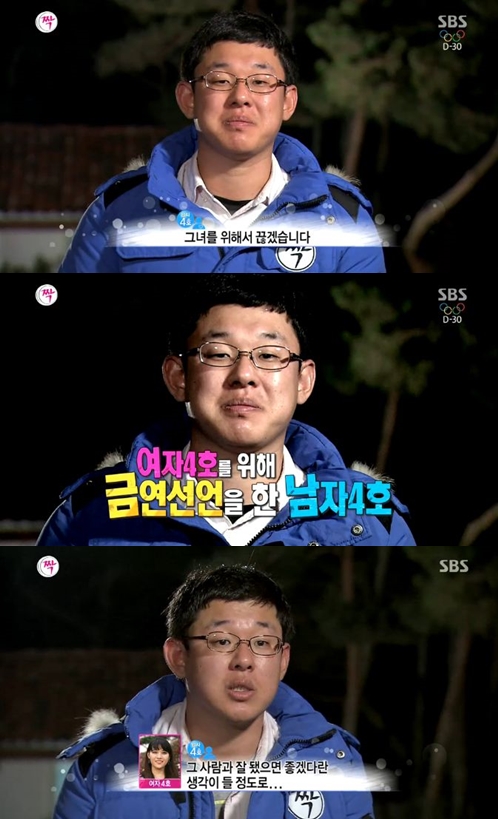 /사진=SBS '짝' 방송화면
