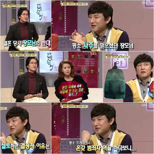 /사진=SBS '자기야 백년손님' 방송 캡처