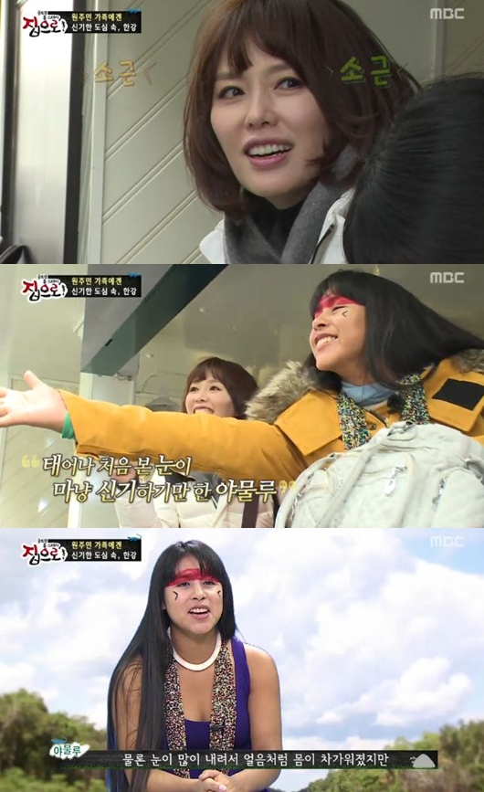 /사진=MBC 예능 프로그램 '글로벌 홈스테이 집으로' 방송캡처