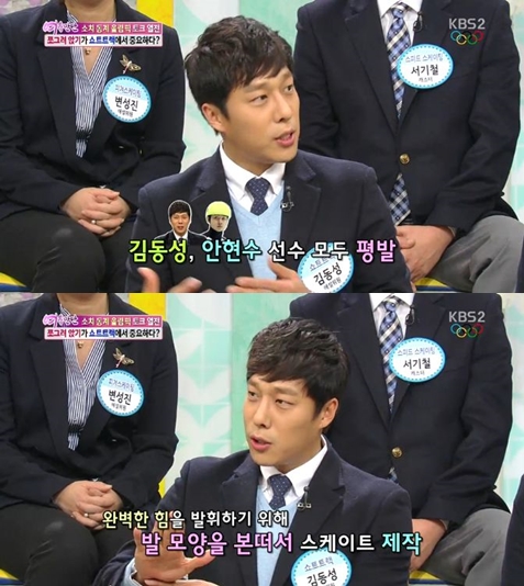 /사진=KBS 2TV '여유만만' 방송화면