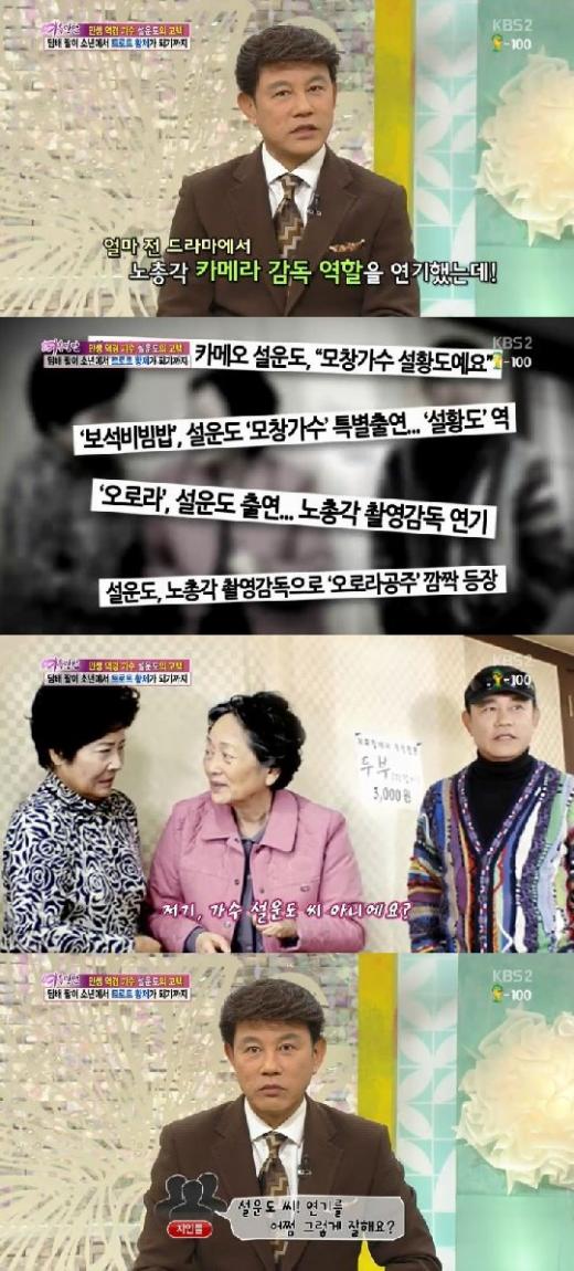 /사진=KBS 2TV '여유만만' 방송화면