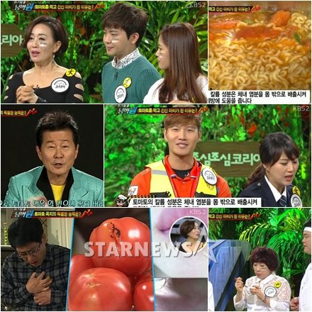 사진=KBS 2TV '위기탈출 넘버원'