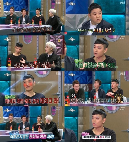 사진=MBC '황금어장-라디오스타' 방송화면