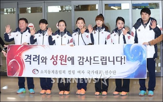 한국 여자 컬링 대표팀. /사진=머니투데이 스타뉴스