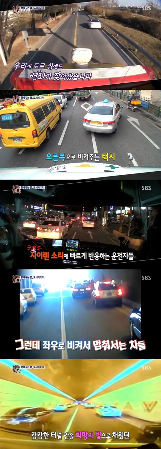 /사진=SBS '심장이 뛴다' 방송화면