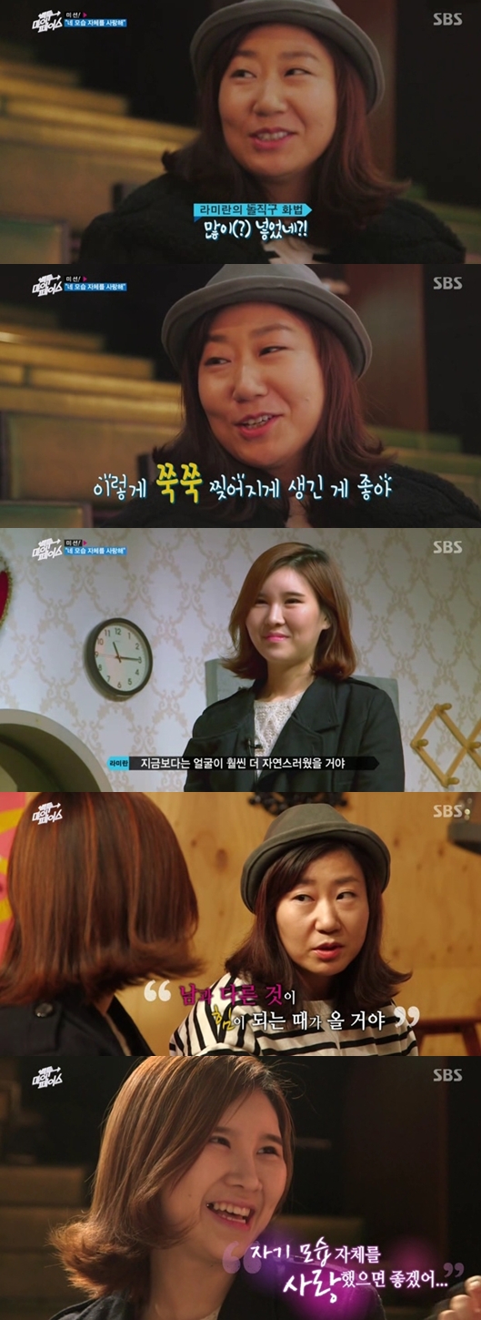 /사진=SBS '백 투 마이 페이스' 방송화면