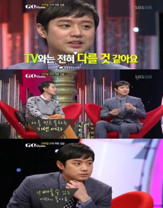 사진=SBS '고쇼' 방송화면 캡처