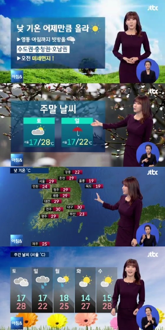 사진=JTBC 뉴스 방송화면 캡처