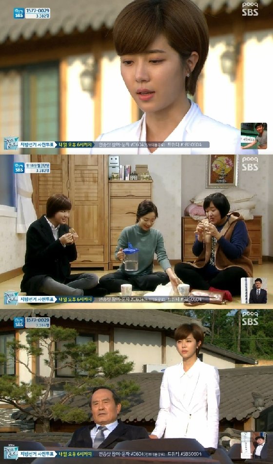 사진=SBS '잘 키운 딸 하나' 방송화면