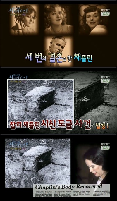 사진='서프라이즈' 화면 캡처