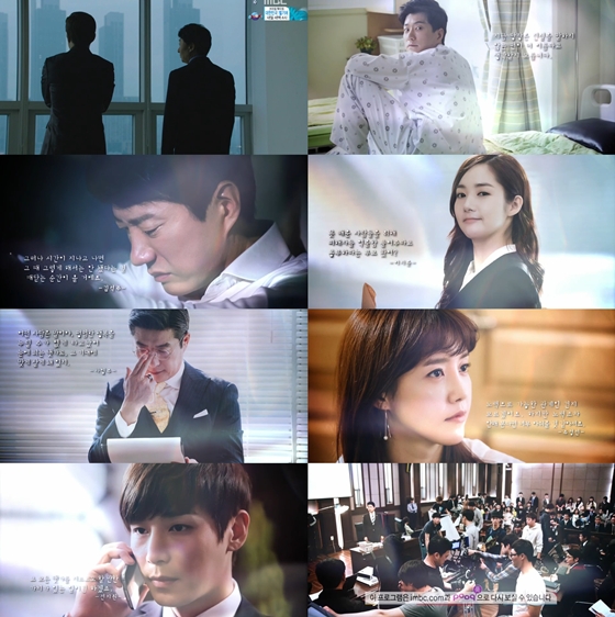 사진='개과천선' 화면 캡처