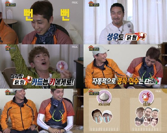 /사진=MBC '7인의 식객' 방송화면