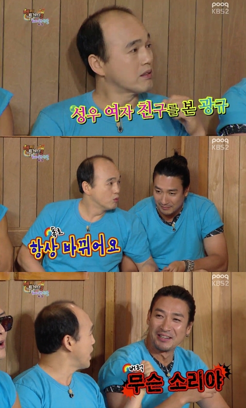 /사진=KBS '해피투게더3' 방송화면 캡처