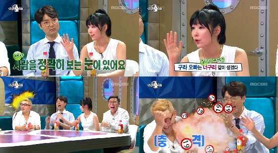 /사진=MBC '황금어장-라디오스타' 방송화면 캡처