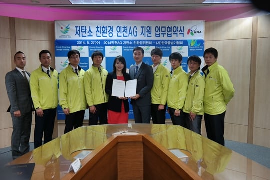 저탄소 친환경 인천아시안게임 지원 업무협약식이 27일 열렸다. /사진=인천AG 조직위제공