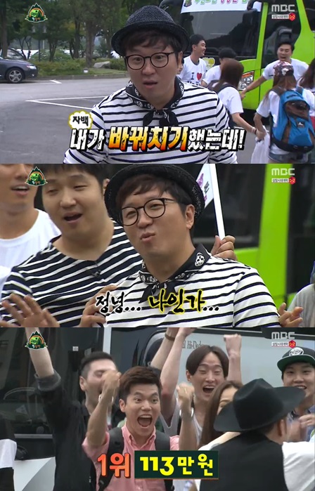 /사진=방송화면 캡처