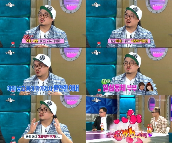 /사진=MBC '라디오스타' 방송화면 캡처