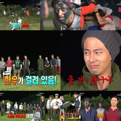 /사진=KBS 2TV '해피선데이-1박2일' 영상 캡처